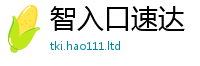 天天彩澳门天天彩今晚而2024雷锋心水网论坛大众网